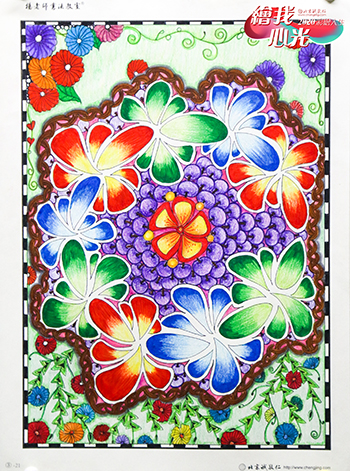 2020年彩繪人生優秀作品展