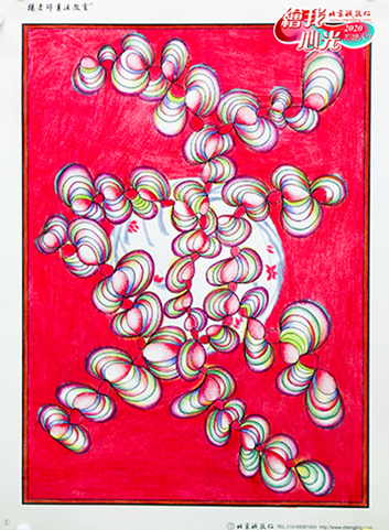 2020年彩繪人生優秀作品展