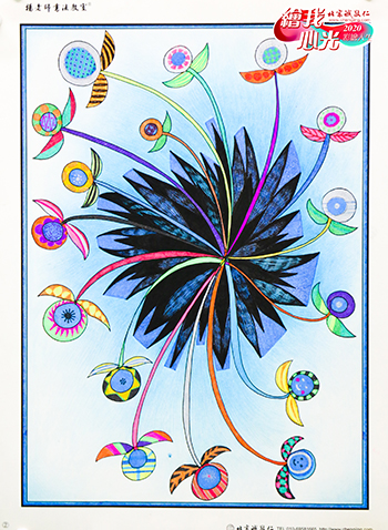 2020年彩繪人生優秀作品展