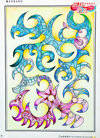 2020年彩繪人生優秀作品展