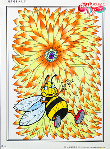 2020年彩繪人生優秀作品展