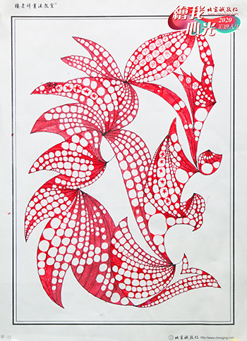 2020年彩繪人生優秀作品展