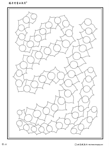 楊老師書法教室