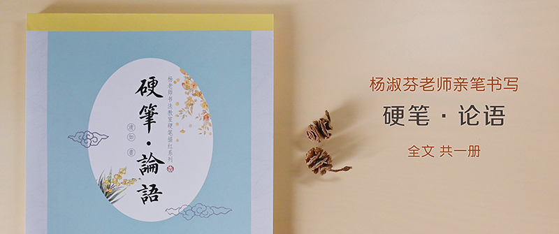 弟子規(guī)硬筆書法描紅