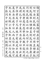 硬筆書法比賽