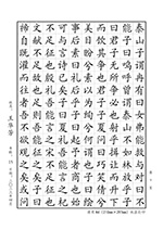 硬筆書法比賽