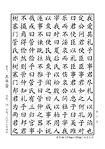 硬筆書法比賽