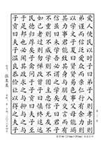 硬筆書法比賽