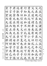 硬筆書法比賽