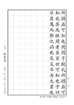 硬筆書法比賽