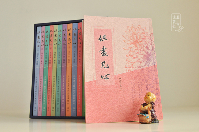 北京誠敬仁2021年第四屆新六藝班