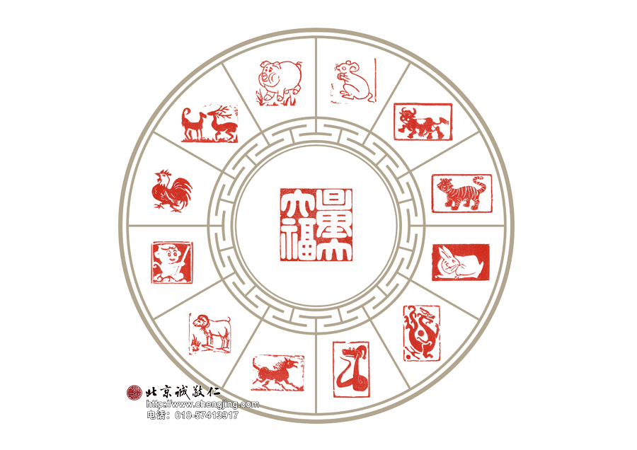 作品名稱：十二生肖  習(xí)篆十二天