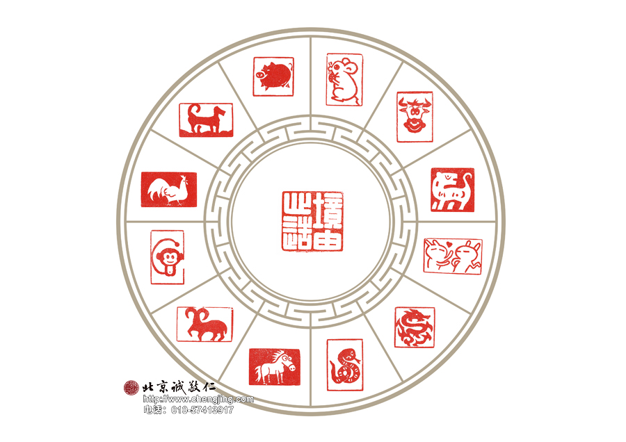 作品名稱:十二生肖 習(xí)篆十五天