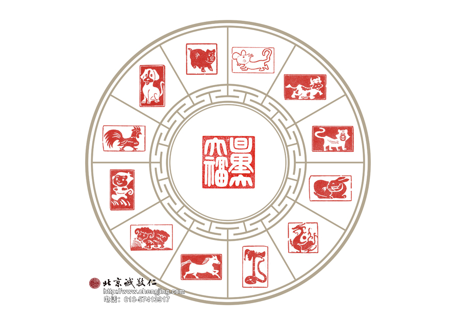 作品名稱:十二生肖 習(xí)篆十三天