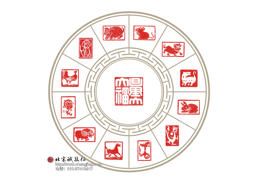 作品名稱：十二生肖 習(xí)篆十三天