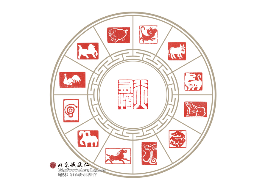 作品名稱:十二生肖 習(xí)篆十七天