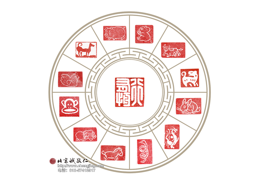 作品名稱：十二生肖 習(xí)篆十九天