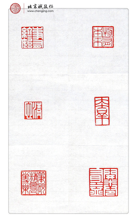 篆刻三等獎(jiǎng)作品