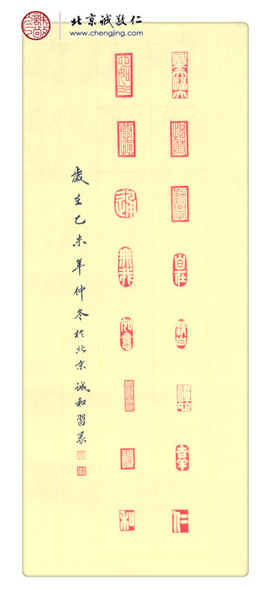 篆刻一等獎(jiǎng)作品