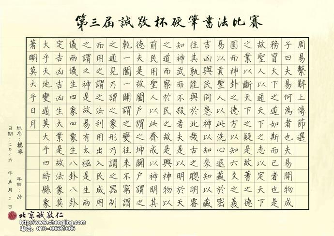 成人組 二等獎作品