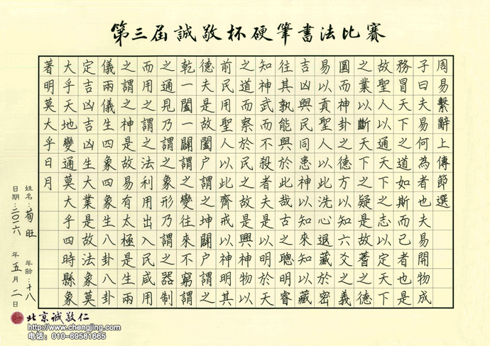 成人組 三等獎作品